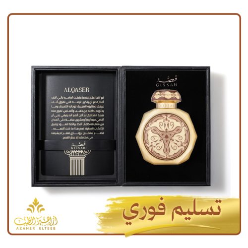 عطر القصر المركز Al Qaser