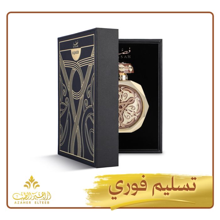 عطر القصر المركز Al Qaser