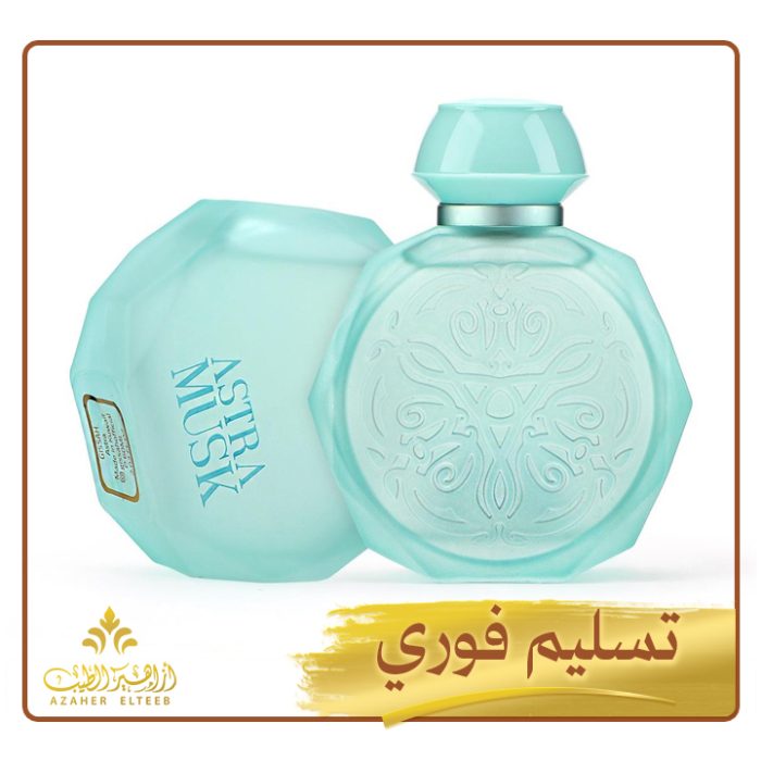 عطر استرا مسك اديشين Astra Musk Edition