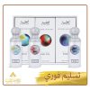 مجموعة اطلانتس Atlantis Collection