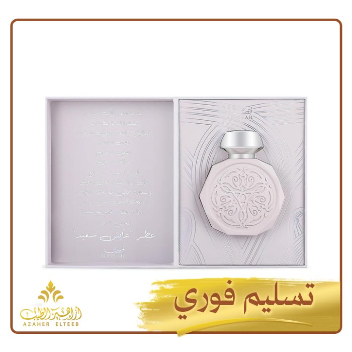عطر عايش سعيد المركز Ayesh Saeed