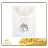 عطر عايش سعيد المركز Ayesh Saeed