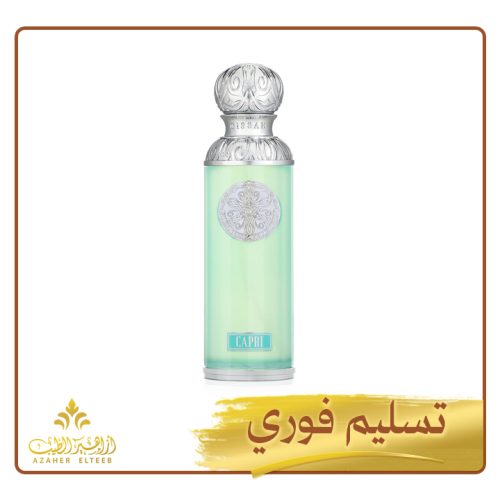 عطر كابري المركز Capri
