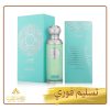 عطر كابري المركز Capri