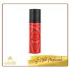 رذاذ عطري للجسم والملابس كاردينال Cardinal Spray رذاذ عطري للجسم والملابس كاردينال Cardinal Spray