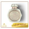 عطر كويفا فيردي Cueva Verde