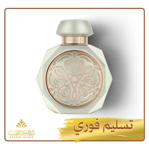 عطر كويفا فيردي Cueva Verde