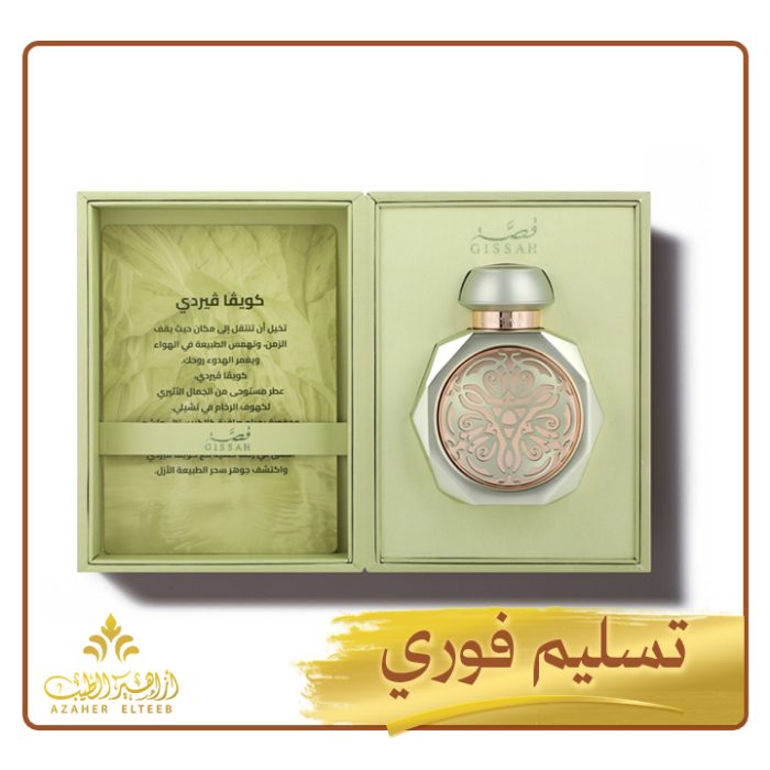 عطر كويفا فيردي Cueva Verde