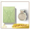 عطر كويفا فيردي Cueva Verde