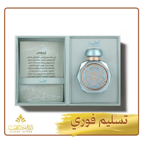 عطر اريبوس المركز Erebus