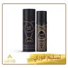 رذاذ عطري هيلين Helen Spray