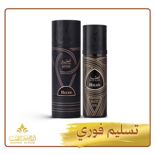 رذاذ عطري هيلين Helen Spray