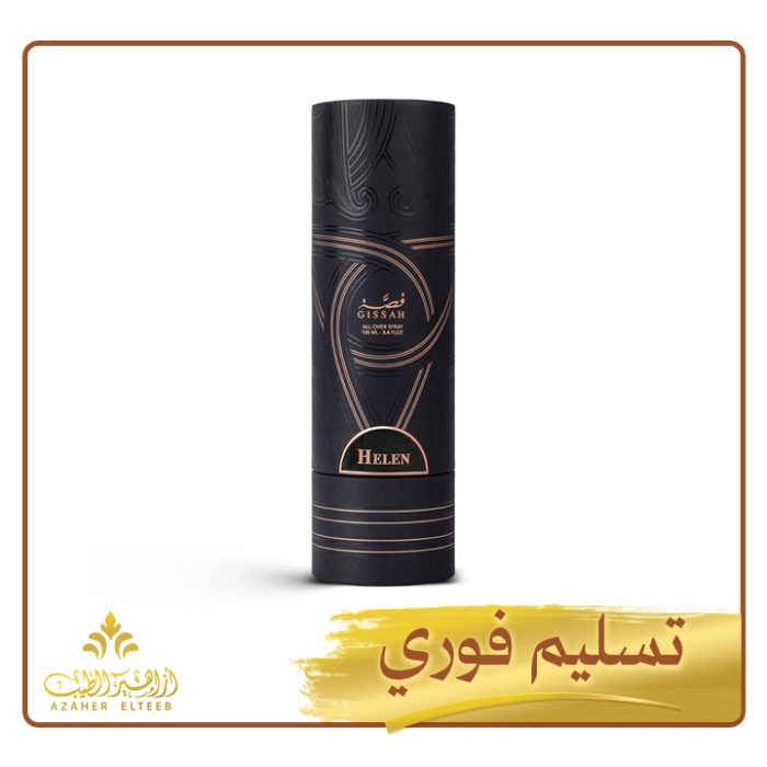 رذاذ عطري هيلين Helen