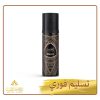 رذاذ عطري هيلين Helen