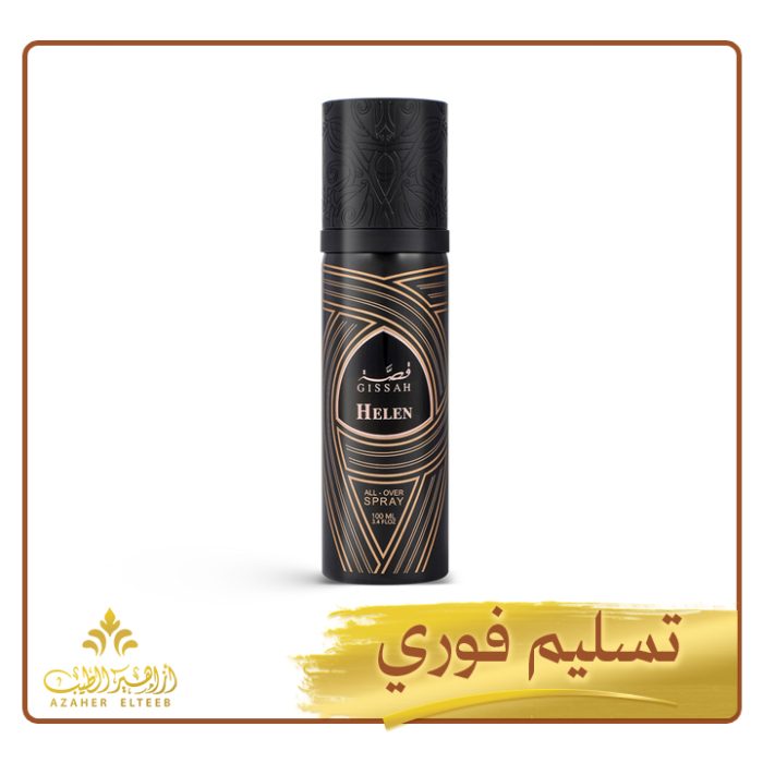 رذاذ عطري هيلين Helen