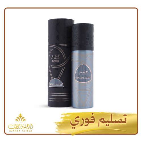 رذاذ عطري امبريال فالي Imperial Valley Spray