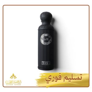 عطر مافرو المركز Mavro