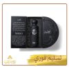عطر مافرو المركز Mavro عطر مافرو المركز Mavro