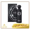 عطر مافرو المركز Mavro عطر مافرو المركز Mavro