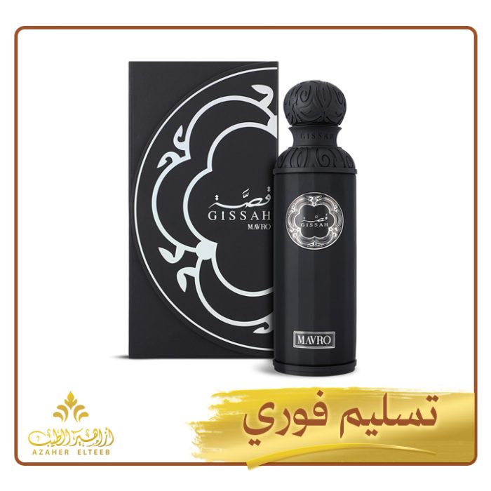 عطر مافرو المركز Mavro عطر مافرو المركز Mavro