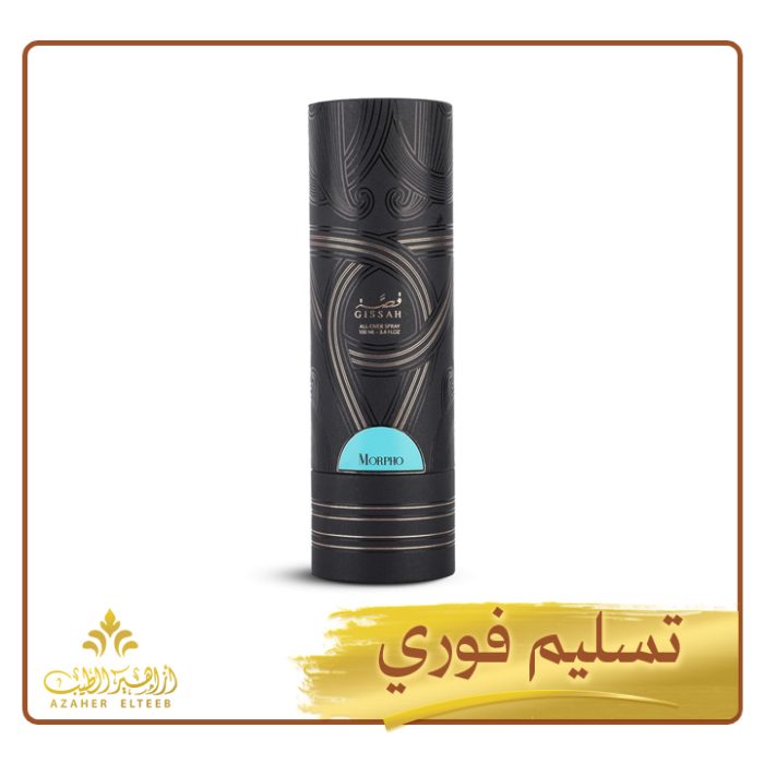 رزاز عطري مورفو Morpho Spray