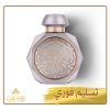 عطر سالفيا المركز Salvia