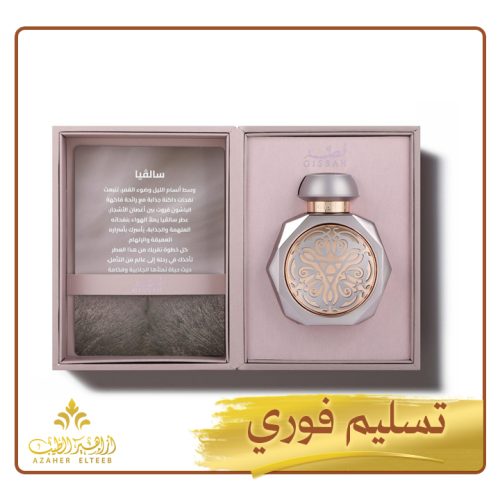 عطر سالفيا المركز Salvia
