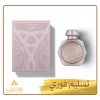 عطر سالفيا المركز Salvia