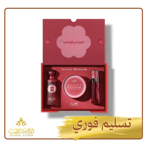 مجموعة سيكريت بلوسوم Secret Blossom Set