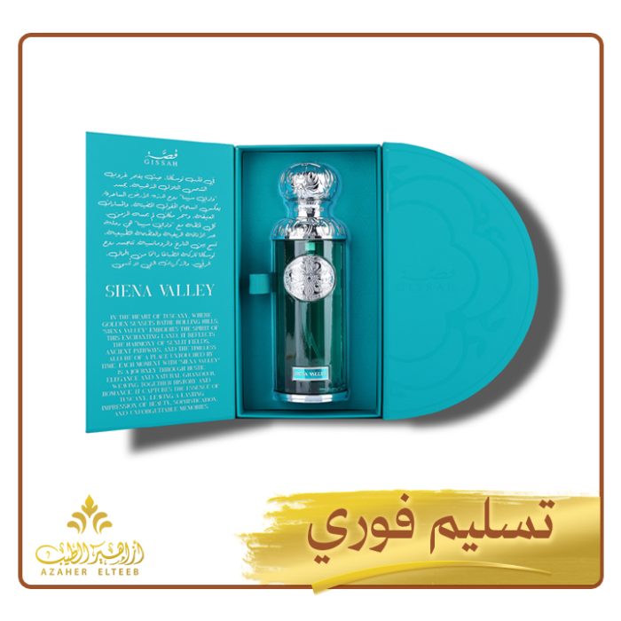 عطر وادي سيينا Siena Valley