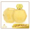 عطر سولار مسك إديشين Solar Musk Edition