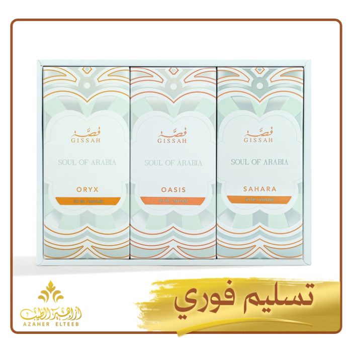مجموعة سول اوف ارابيا Soul of Arabia