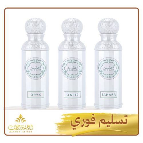 مجموعة سول اوف ارابيا Soul of Arabia