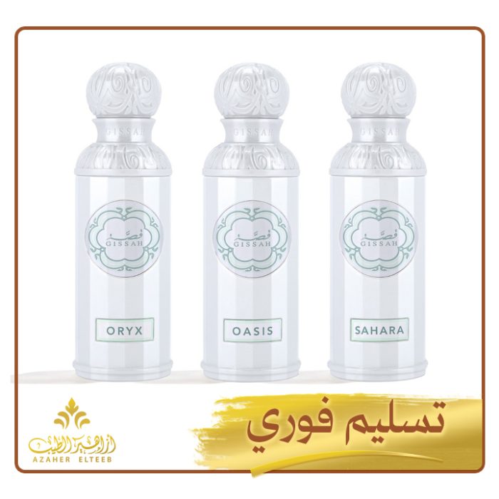 مجموعة سول اوف ارابيا Soul of Arabia