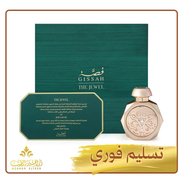 عطر ذا جيويل المركز The Jewel