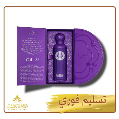 عطر فوالا Voila