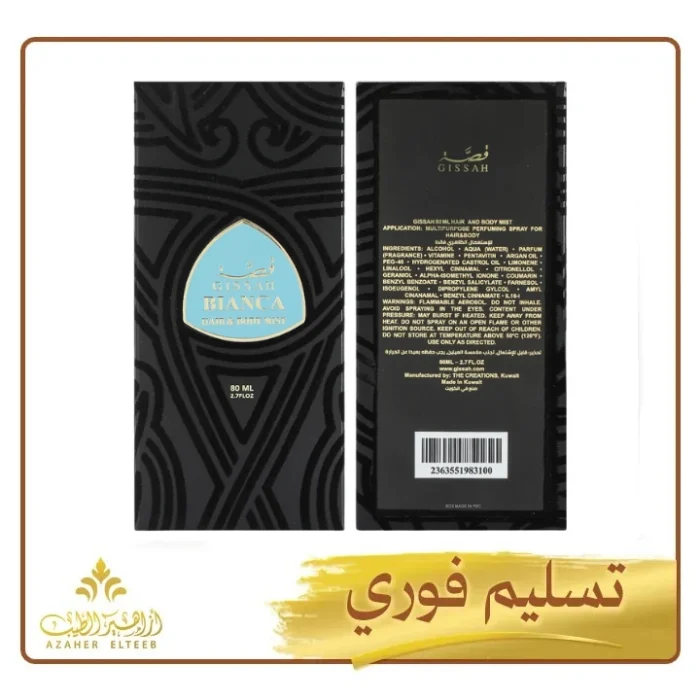 3 بيانكا Bianca Hair & Body Mist 80ml من قصة - ميست للشعر والجسم
