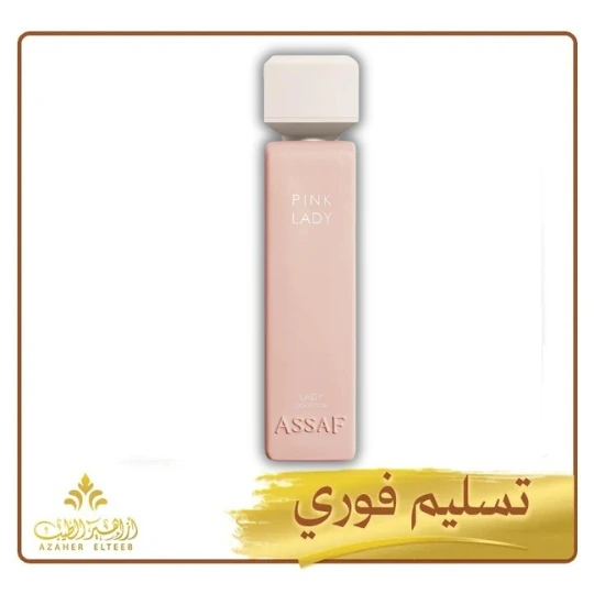 عطر بينك ليدي Pink Lady من عساف – 200 مل