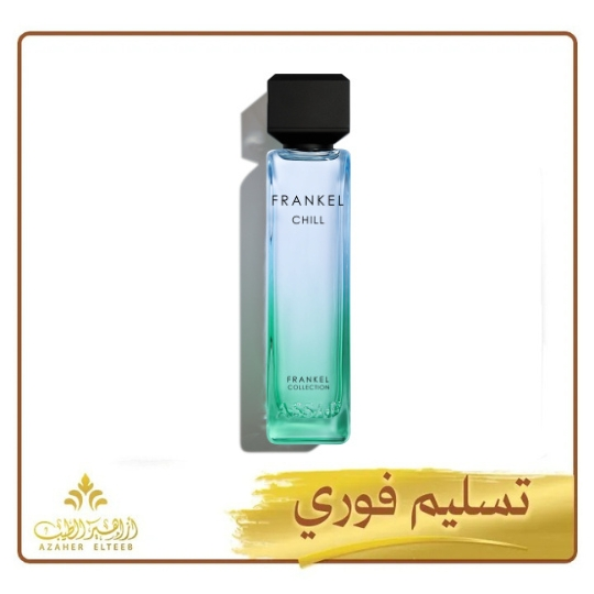 Untitled design (11) عطر فرانكل تشيل Frankel Chill من عساف – 200 مل