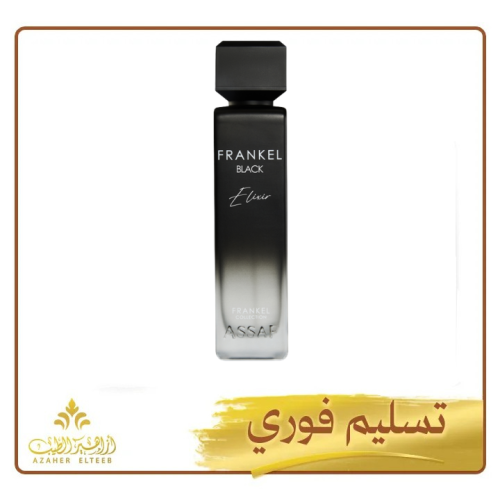 عطر فرانكل أفنتوس بلاك Frankel Aventus Black من عساف – 200 مل