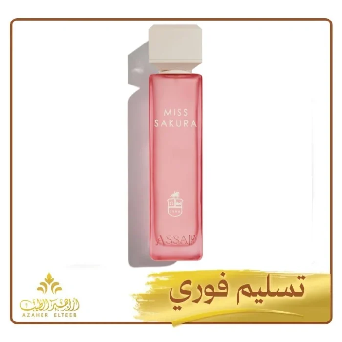 Untitled design (14) عطر مس ساكورا Miss Sakura من عساف – 200 مل