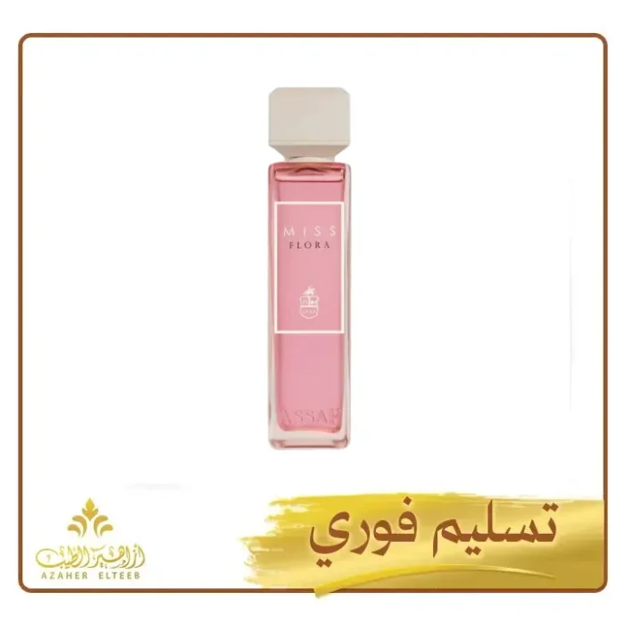 Untitled design (18) عطر مس فلورا Miss Flora من عساف – 200 مل – الأكثر مبيعًا نساء