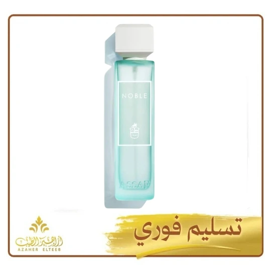 عطر نوبل Noble من عساف – 200 مل