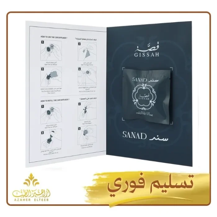مجموعة سند Sand Set من قصة – 4 حبات