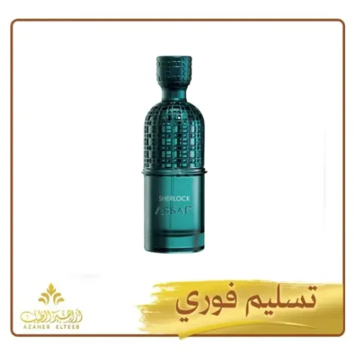 عطر شيرلوك Sherlock من عساف – 200 مل
