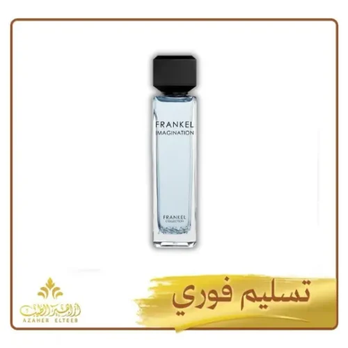 عطر فرانكل ايمجنيشن انتنس Frankel Imagination Intense من عساف – 200 مل – تركيز اكسترا برفيوم