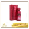 Untitled design (40) عطر مارتينيك اوسمنثوس Martinique Osmanthus Eau de Parfum من قصة – 200 مل