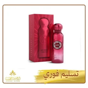 عطر مافرو Mavro Eau de Parfum من قصة – 200 مل