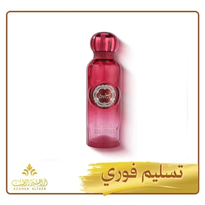 Untitled design (41) عطر مارتينيك اوسمنثوس Martinique Osmanthus Eau de Parfum من قصة – 200 مل