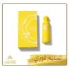 عطر فولت لايت Volt Light Eau de Parfum من قصة – 200 مل